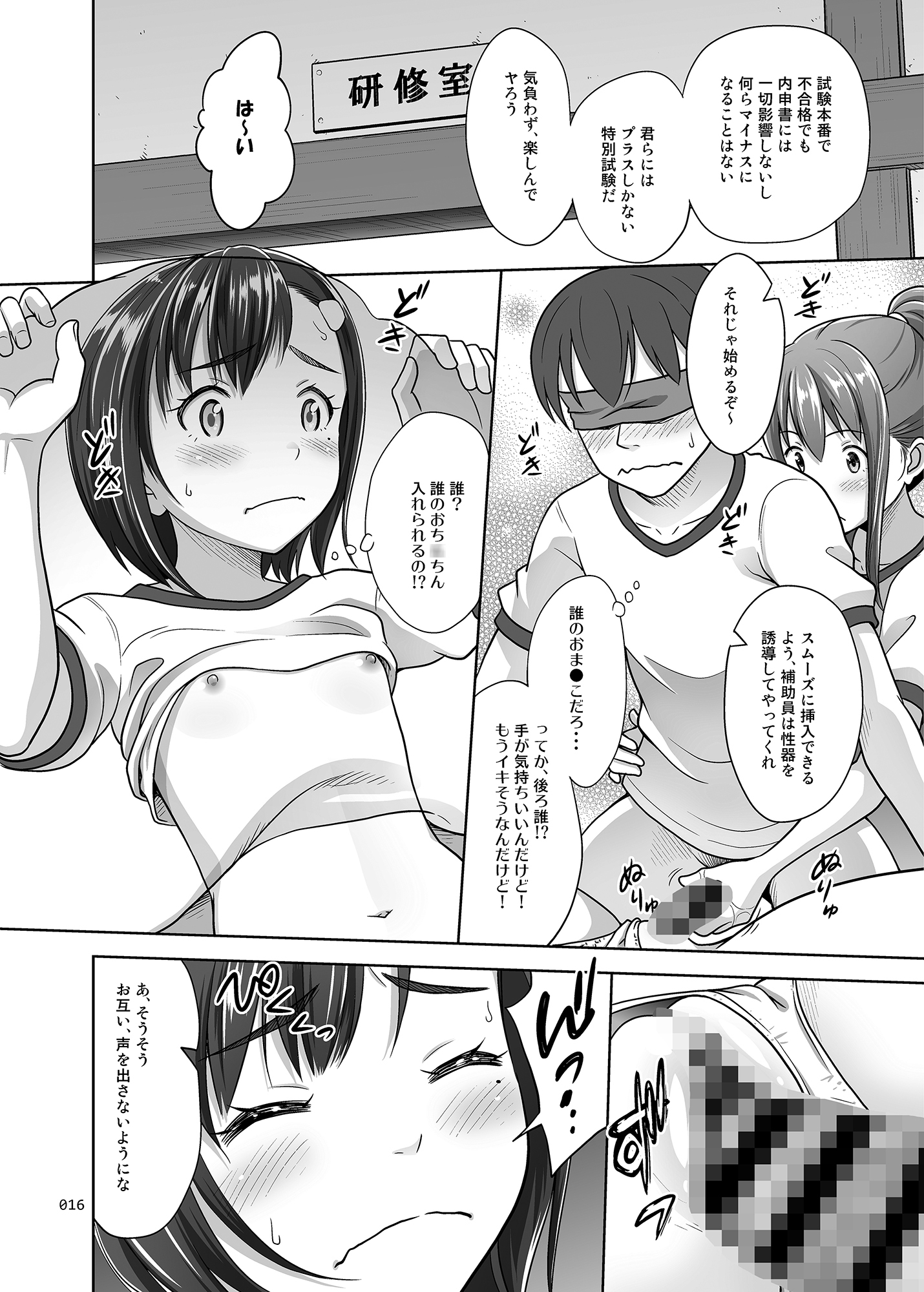 171231][暗中模索]いくものがかり デラックス版3 | 性交が義務化された世界の模擬試験編「いくものがかり デラックス版3」 | 二次元 |  同人 | うらあきば.じぇいぴ～