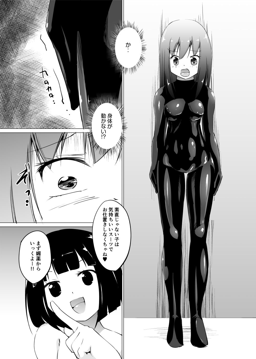 媚薬　二次元　セックス 水着少女と媚薬アイス