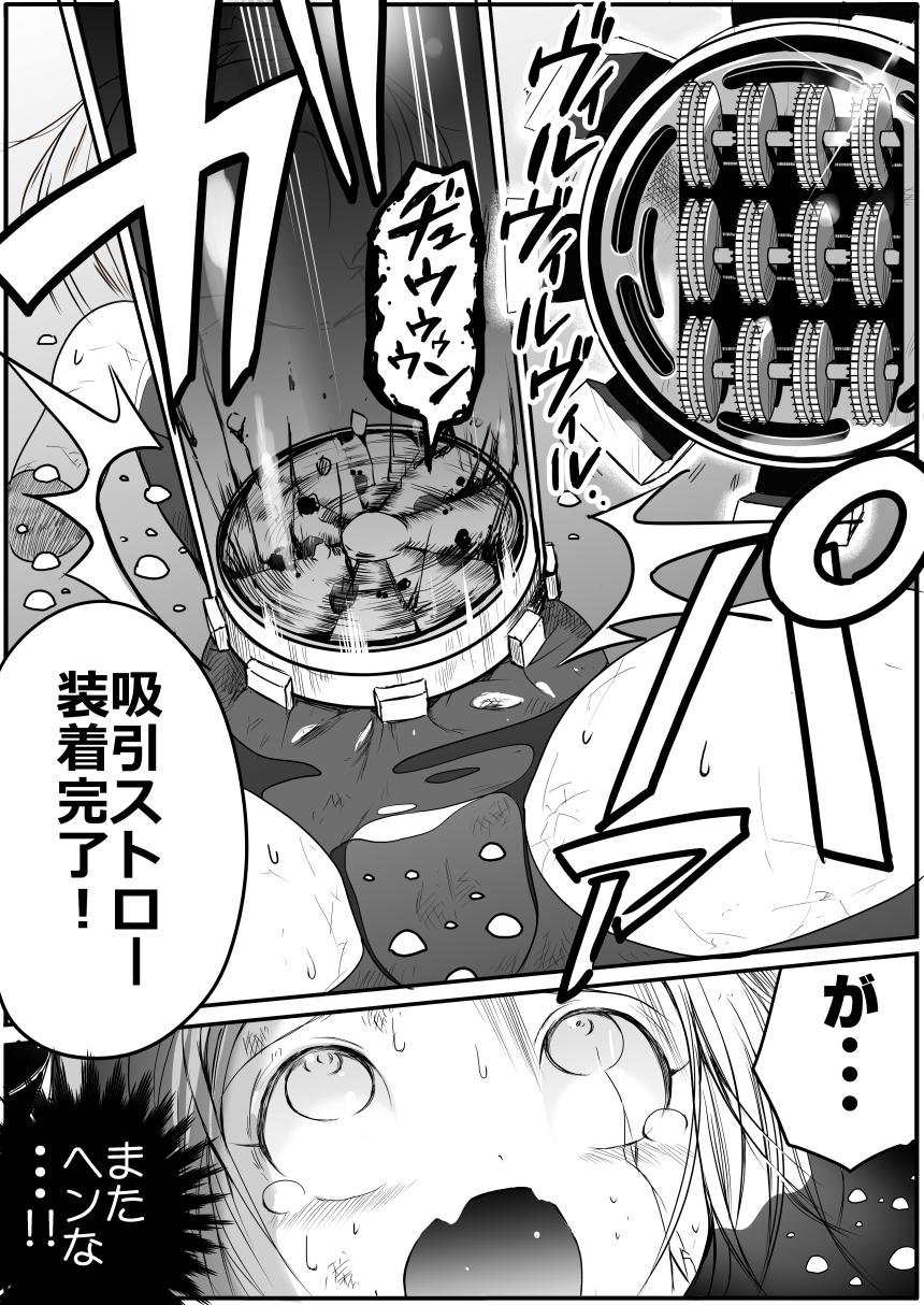 拷問マンガ　エロ 180325][いちにちアトリエ]スク水戦士リョナ漫画 4巻 | 巨大冷凍庫に閉じ込められたスク水戦士に対する非情な拷問の数々！ | 二次元 | 同人  | うらあきば.じぇいぴ～