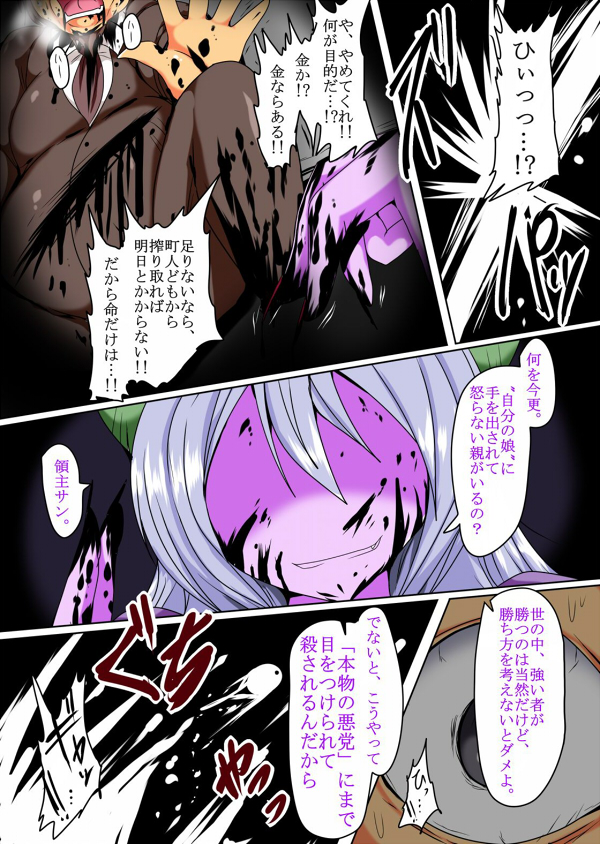 少女 丸呑み　同人 メロンブックス