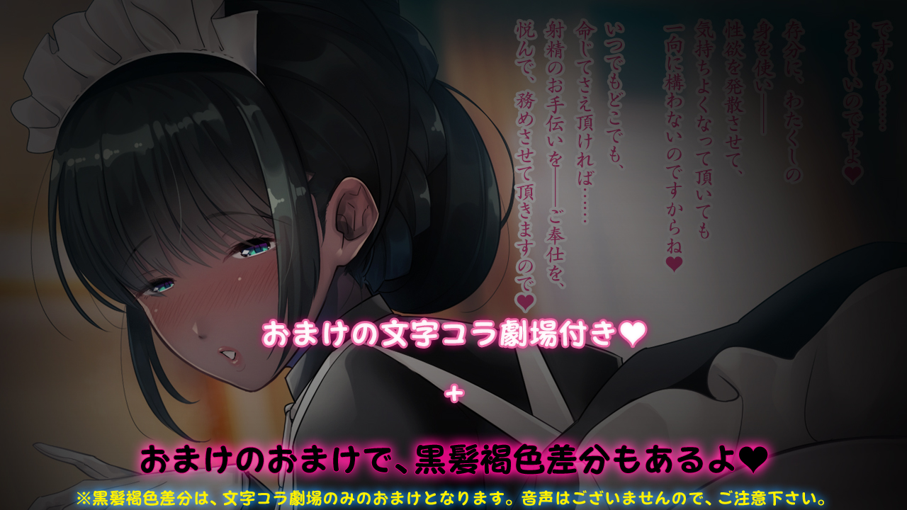 オカズ娘　文字コラ 