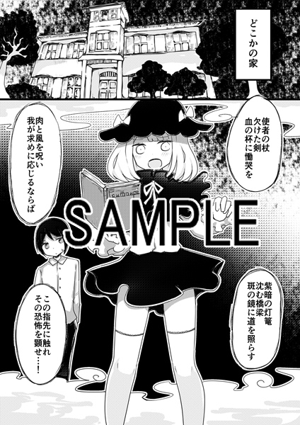 悪魔女装少年は魔女になるため友人を犠牲にし女体化触手レイプ うらスマ 悪魔女装少年は魔女になるため友人を犠牲にし女体化触手レイプ うらスマ