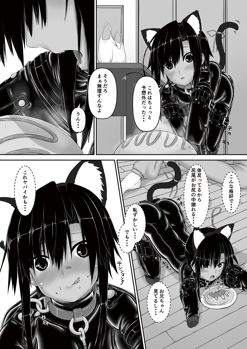 藍沢ミント　エロ 