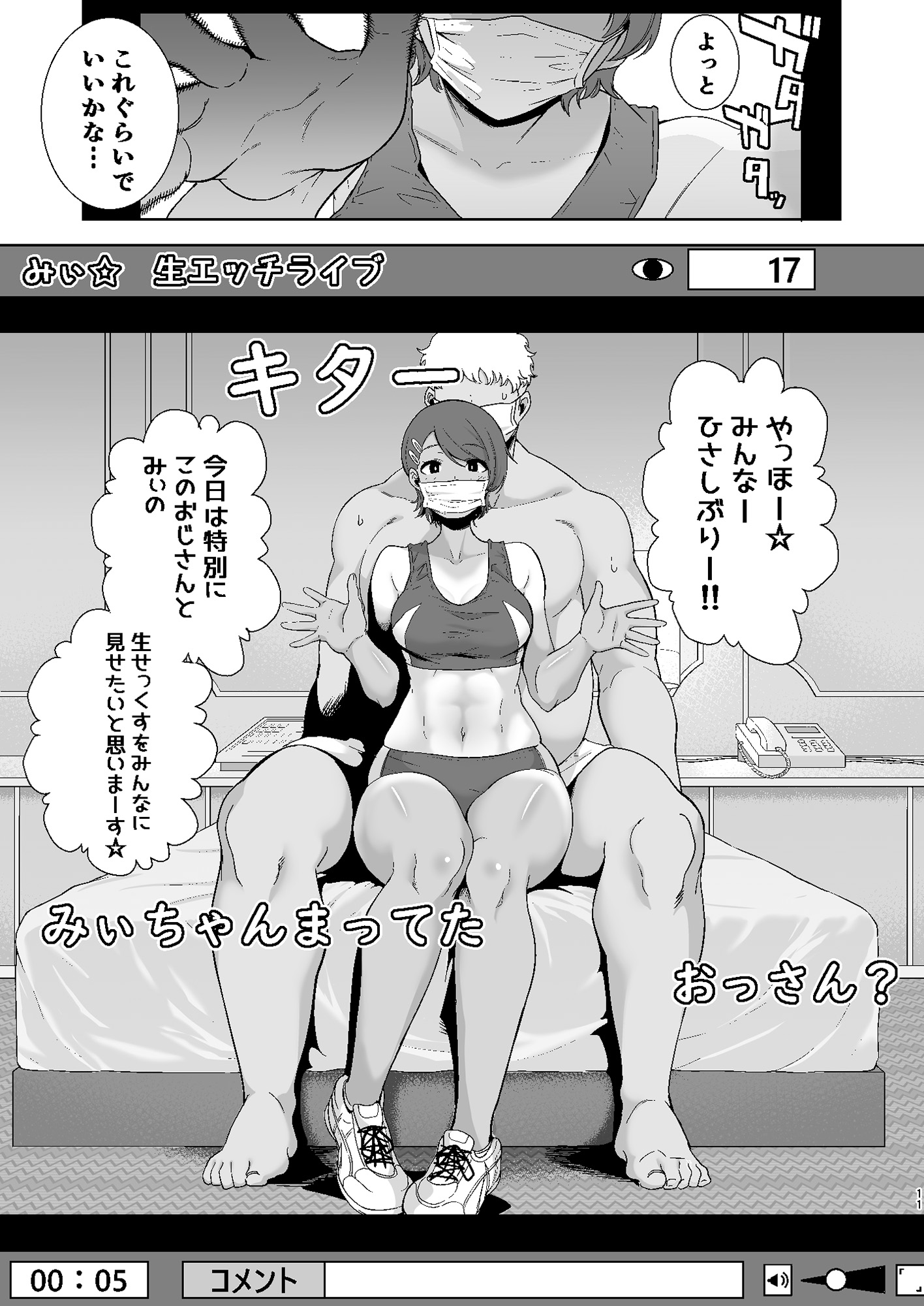 アスリート 女子 セックス