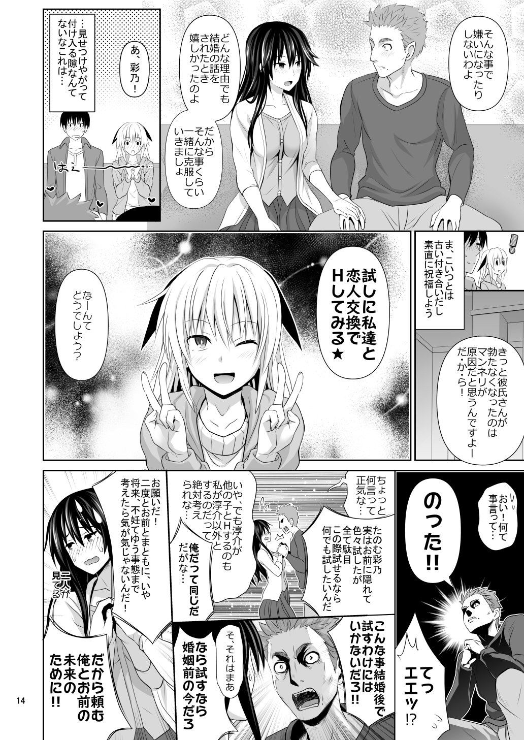 二次 エロ 穴あきゴム 