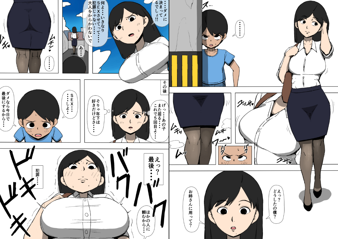 少年と大人の女性のセックス 190927][同人昔話]近所の子と | 性に興味が出始めた少年が近所のお姉さんとSEXするエロ漫画 | 二次元 | 同人 | うらあきば.じぇいぴ～