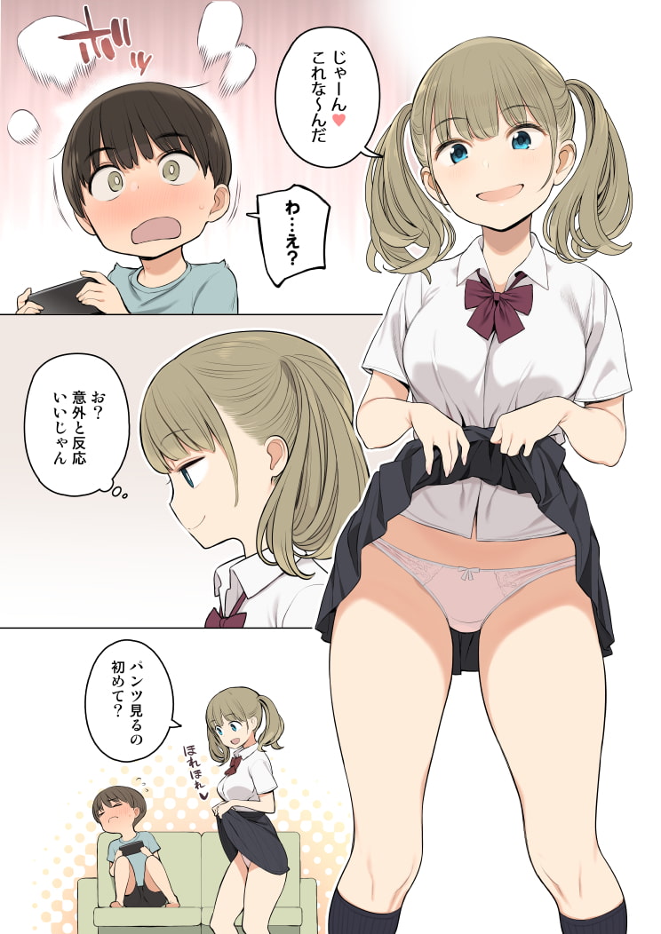 お 姉ちゃん の 友達 が エッチ な 人 ばかり