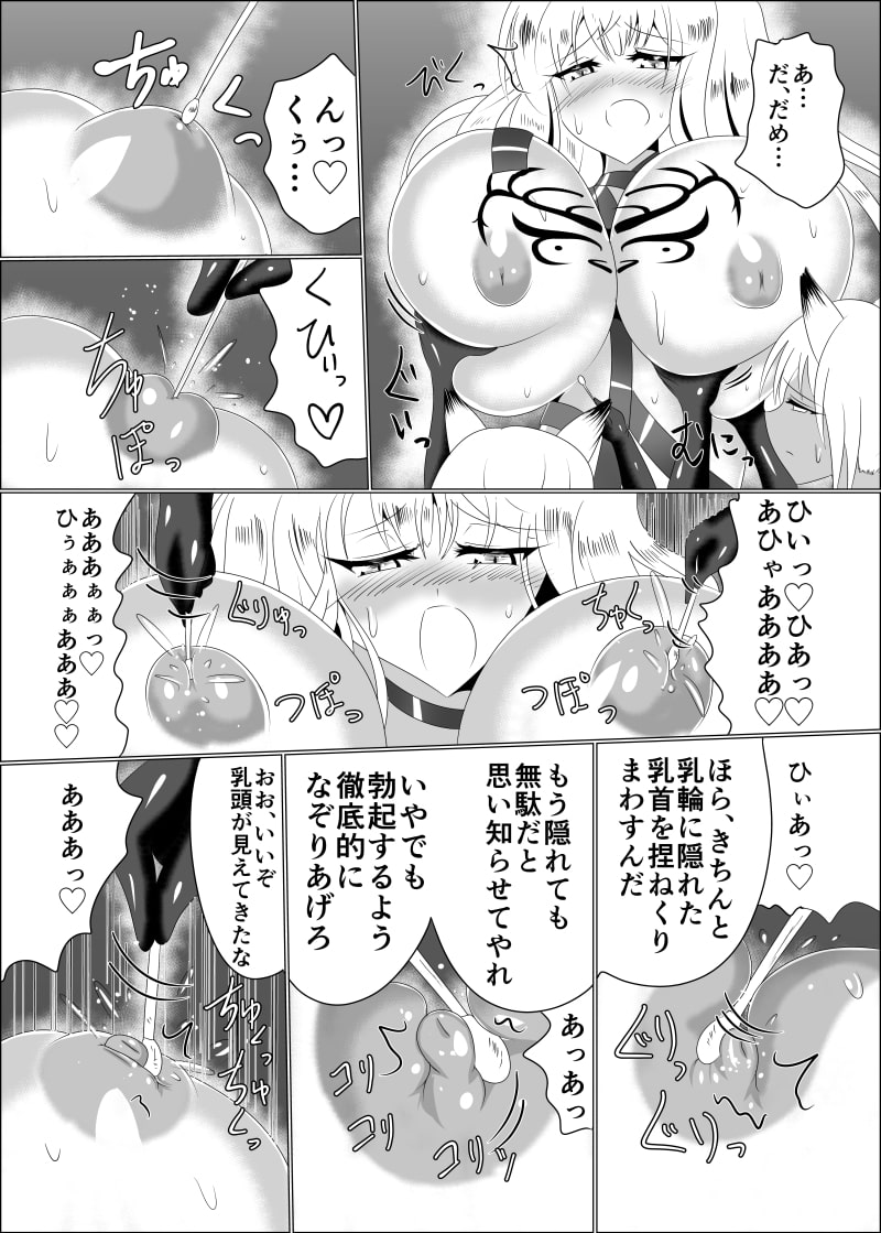 エロ漫画　後浦愛鈴　大隷界 230901][星霜待機]神隷競売 -slave goddesses auction- | TS九尾 ...