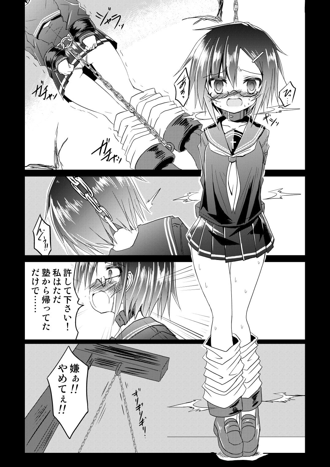 　緊縛連行 