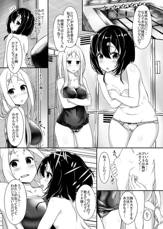 貧 乳 jk エロ 漫画