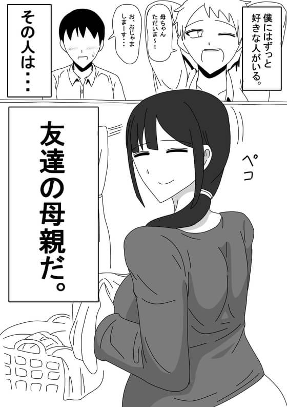 叔母さん えろ 漫画