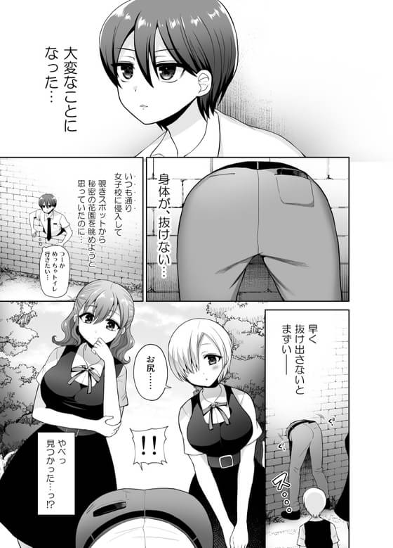 1119 おしるこ缶 女子校に侵入しようとしたら壁にハマってふたなり女学生の肉便器にされたんだが 女子校の壁にハマってふたなり女学生の肉便器と化す 二次元 同人 うらあきば じぇいぴ 1119 おしるこ缶 女子校に侵入しようとしたら壁にハマってふたなり女学生の肉便器にされたんだが 女子校の壁にハマってふたなり女学生の肉便器と化す 二次元 同人 うらあきば じぇいぴ