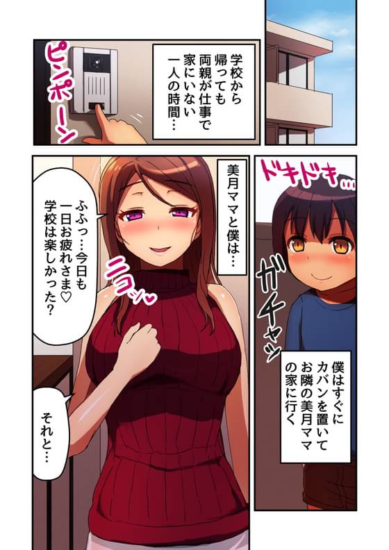 お父さん と sex 漫画