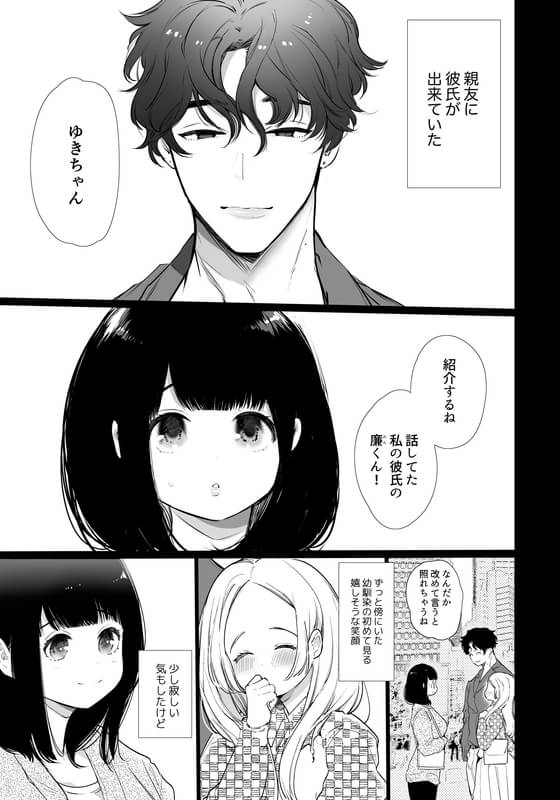 無料 えろ 漫画 ntr