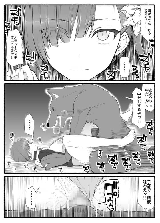 凌辱をひたすら耐えるエロ世界 