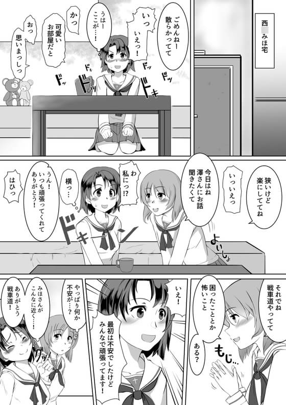 エロ漫画　催眠 