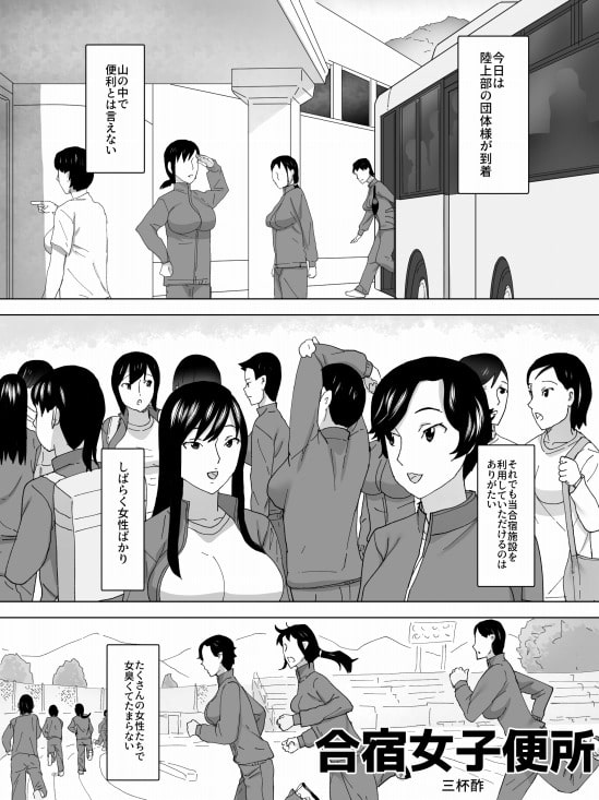 エロ漫画　トイレのぞき 