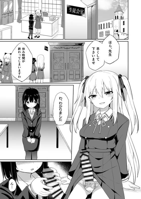 ふたなり 男 の 娘 漫画