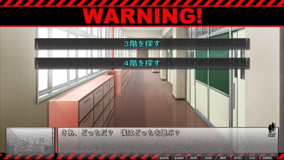 終わる世界とバースディ