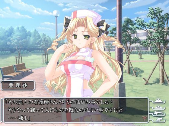 童貞クリニック～筆おろしはお任せ下さい～