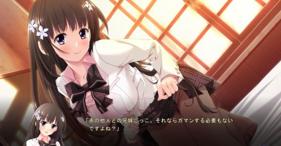 義妹だからできること、妹じゃないとダメなこと