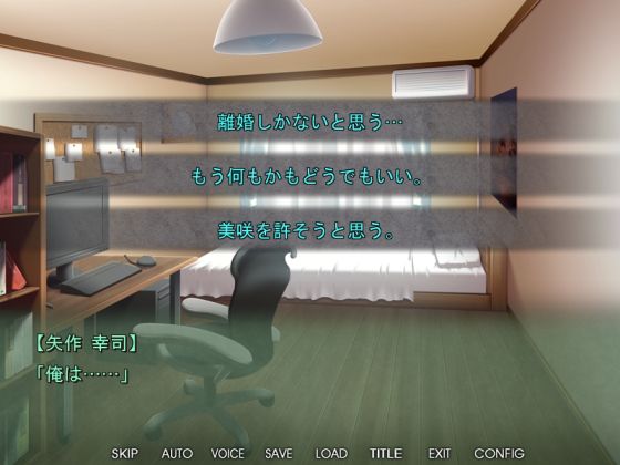 愛する妻、美咲の不倫証拠