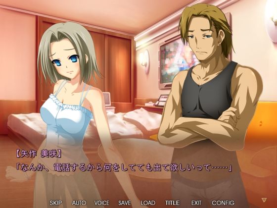 愛する妻、美咲の不倫証拠