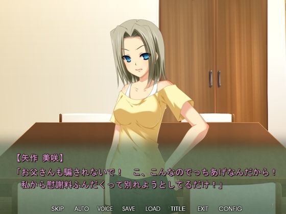 愛する妻、美咲の不倫証拠