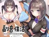 190503 かつおぶし 副音性活 女の子の頭の中はエッチなことでいっぱい 女の子の頭の中はエッチなことでいっぱい 二次元 動画 うらあきば じぇいぴ